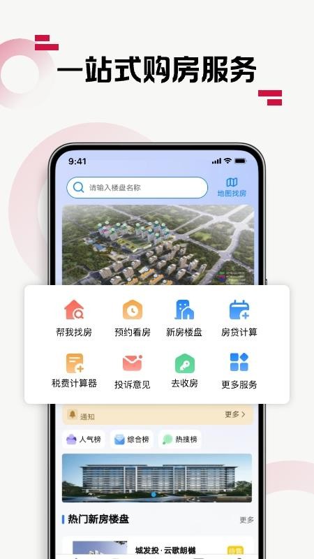 优易家APPv1.5.11截图1