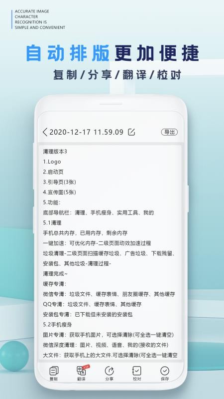 识别王免费版v1.9截图4