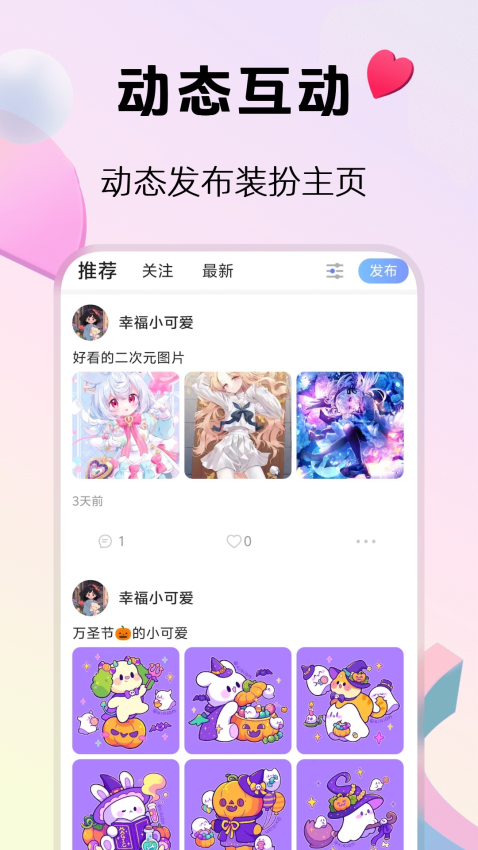 666代练陪玩软件v1.1.0截图3