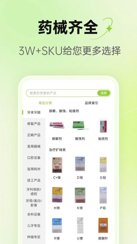 2688商城v1.0.03截图3