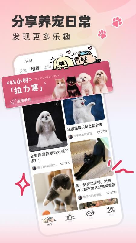 尾巴宝贝免费版v1.0.9截图1