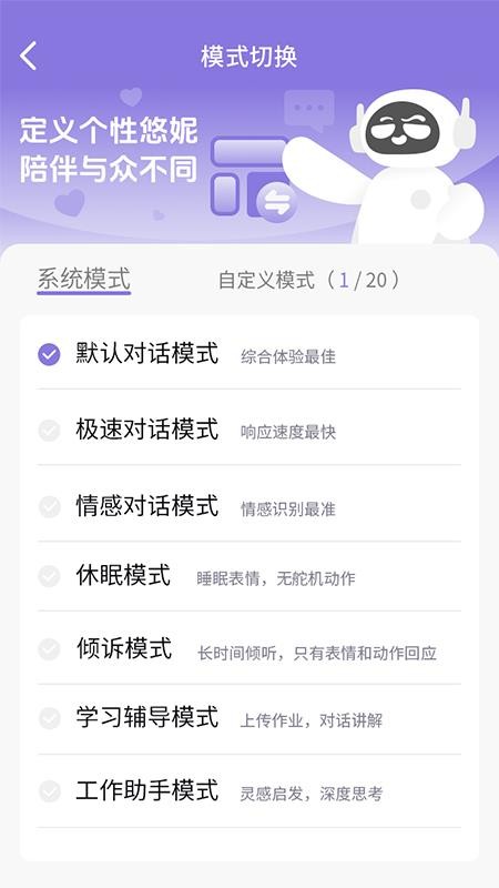 unyban手机版v1.0.7截图4