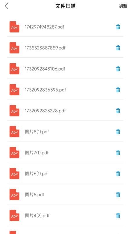 手机扫描全民版官方版v1.0.7截图4