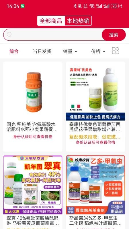 劲牛云商官网版v1.0.0截图2