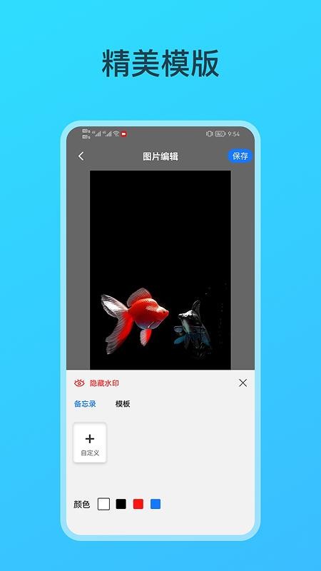 钓鱼相机安卓版v2.0.0截图4