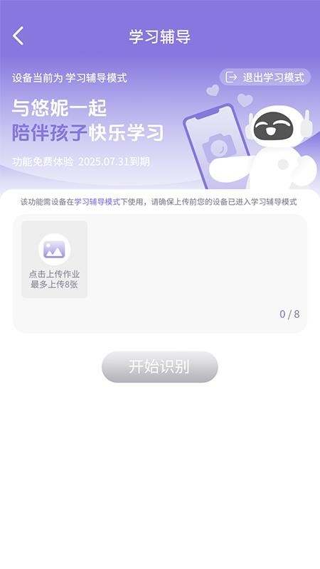 unyban手机版v1.0.7截图5