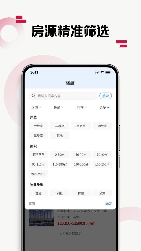 优易家APPv1.5.11截图2