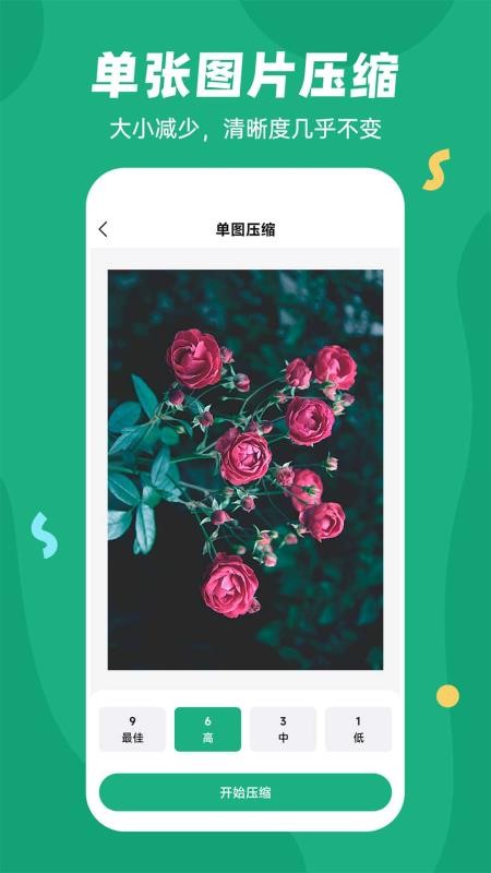 易压缩最新版v1.2.5截图5