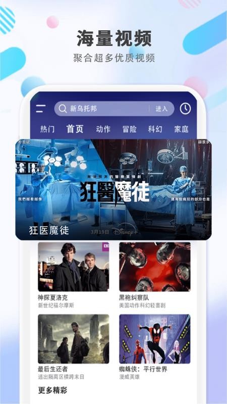 4K影院播放器官网版v1.0.7截图1