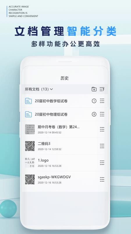 识别王免费版v1.9截图3