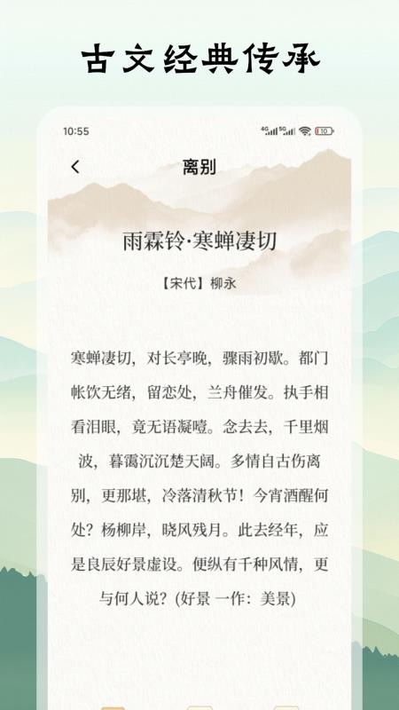 追追阅读官方网站v1.2截图3