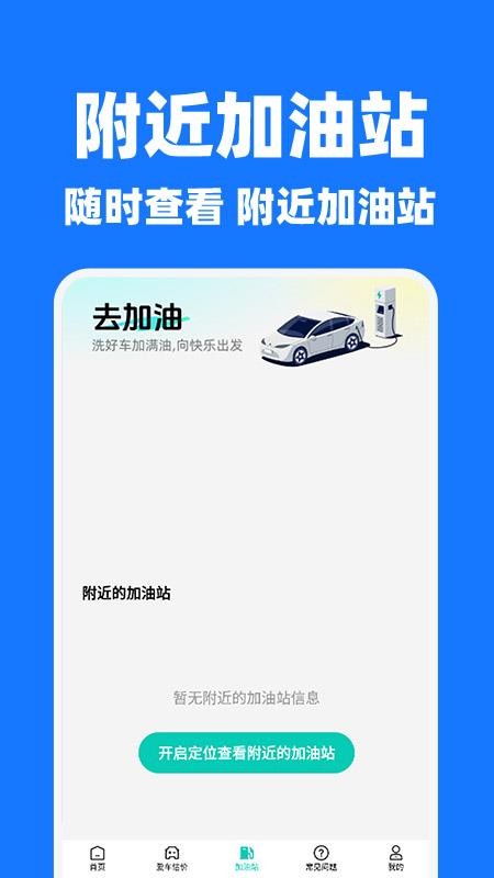 哈喽顺风车主安卓版v1.0.2截图4