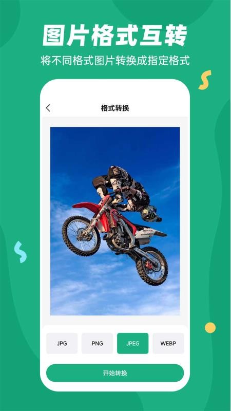 易压缩最新版v1.2.5截图1