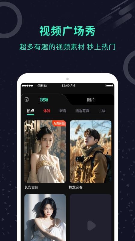 AI换脸师最新版本v3.0.5截图2