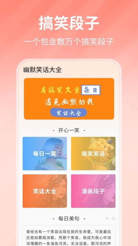 凹凸电波最新版v1.0.4截图2