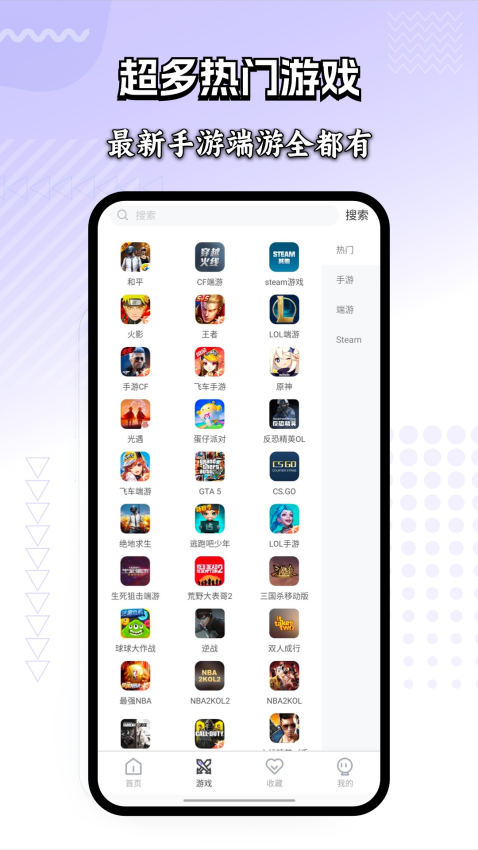 租号玩家官方版v1.0.3截图1
