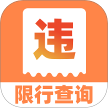 交通汽车违章通手机版 v1.0.0