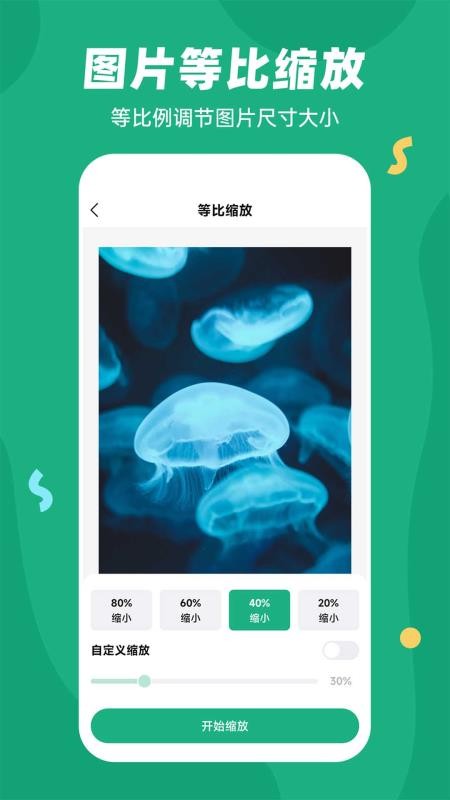 易压缩最新版v1.2.5截图3