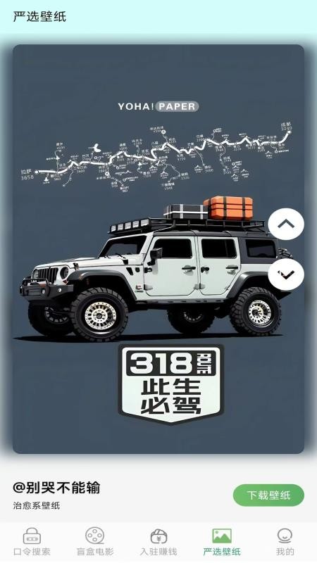 口令知道免费版v1.4.3截图3
