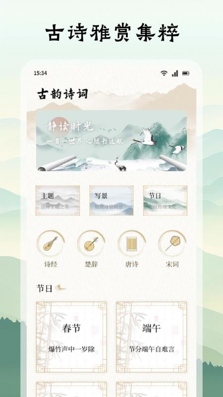 追追阅读官方网站v1.2截图1