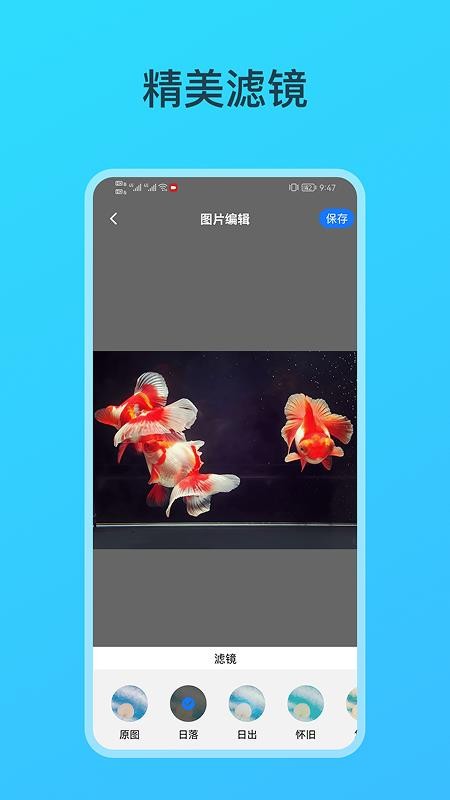 钓鱼相机安卓版v2.0.0截图3