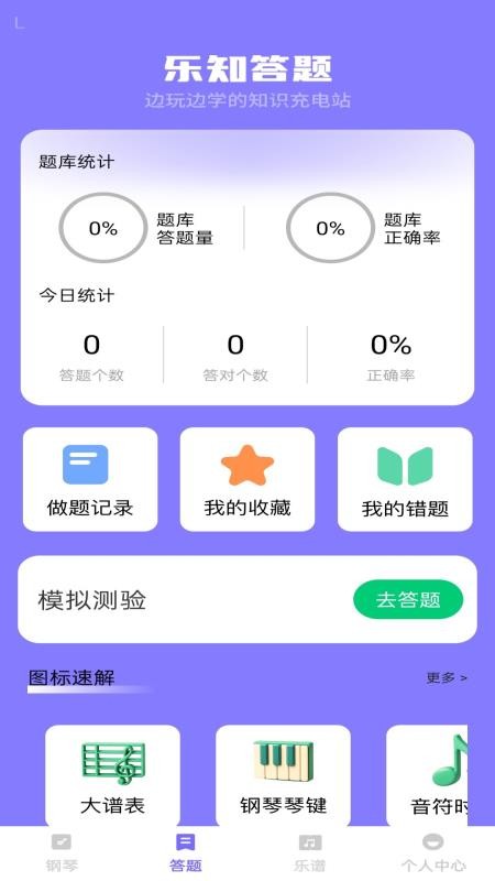 步步乐知客户端v1.0.0截图2