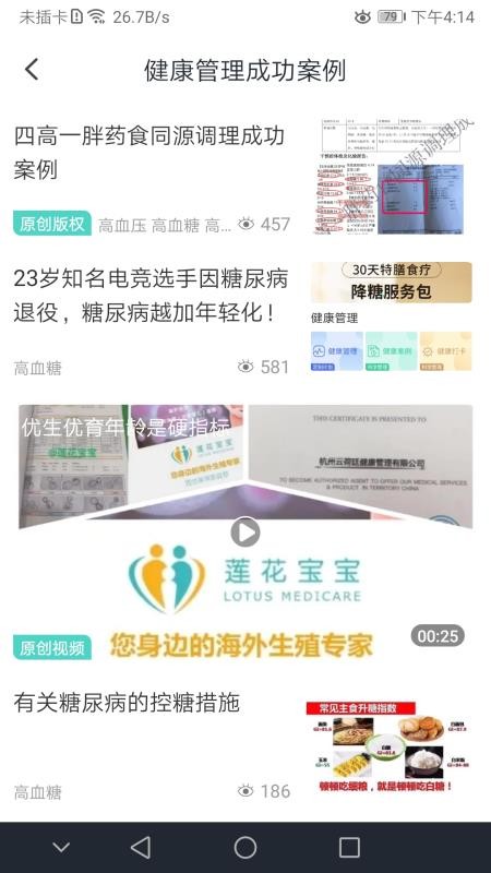 大有医网官网版v1.5.6截图2