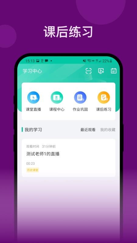 恩义在线客户端v5.56.443截图3