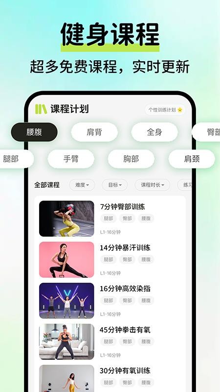 AI运动健康记录最新版v1.0.3截图4
