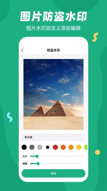 易压缩最新版v1.2.5截图4