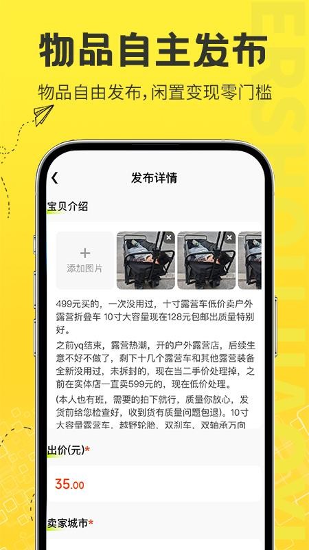 二手交易市场手机版v1.0.4截图3