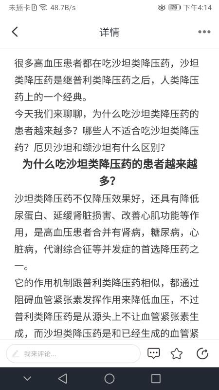 大有医网官网版v1.5.6截图3