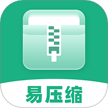 易压缩最新版 v1.2.5