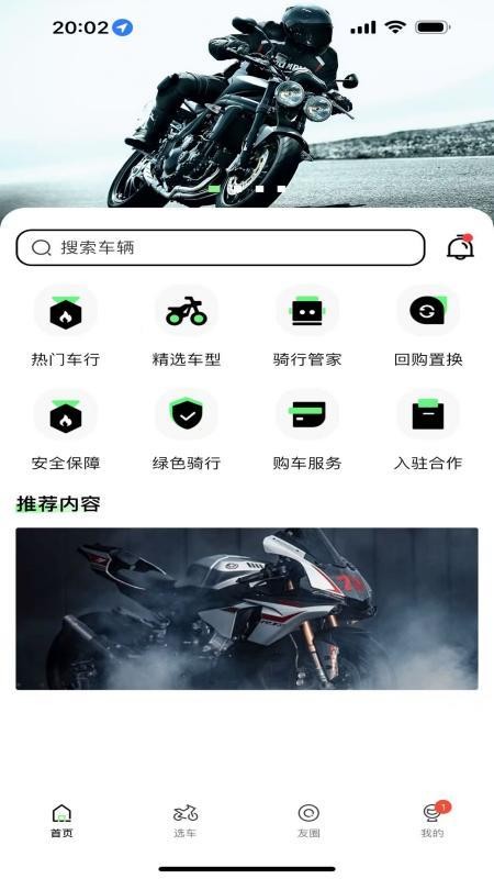 摩换官方版v1.0.2截图1