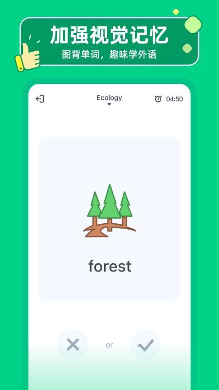 HelloWords免费版v2.2.19截图3