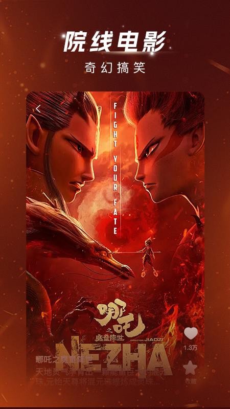 渝视界剧场官方版v2.0.5截图2