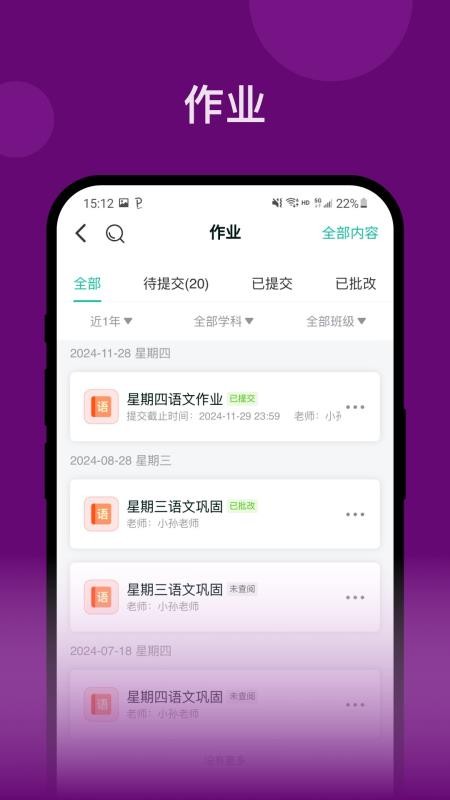 恩义在线客户端v5.56.443截图4