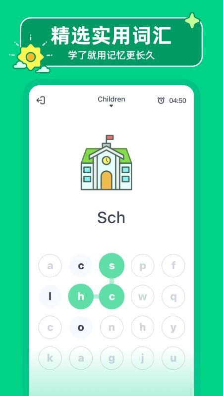 HelloWords免费版v2.2.19截图4