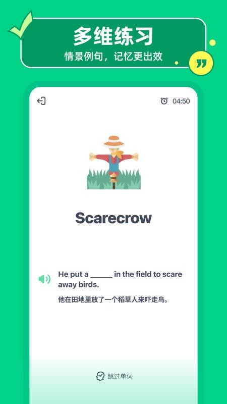 HelloWords免费版v2.2.19截图5