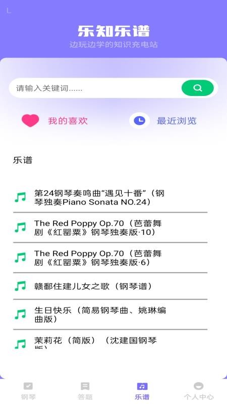 步步乐知客户端v1.0.0截图4