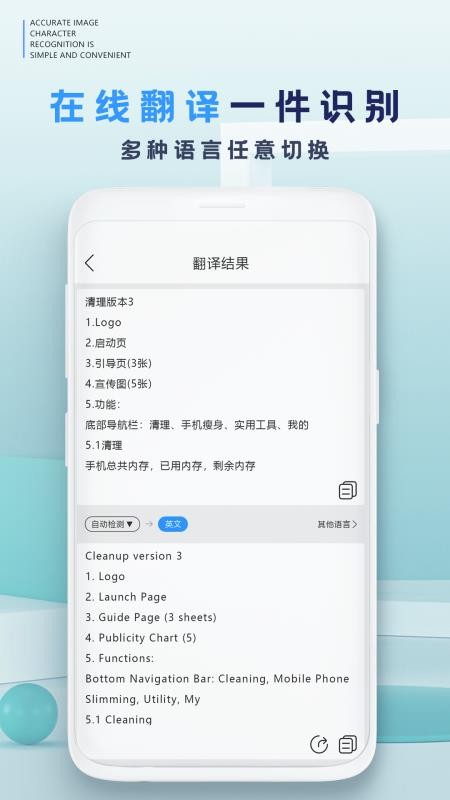 识别王免费版v1.9截图5