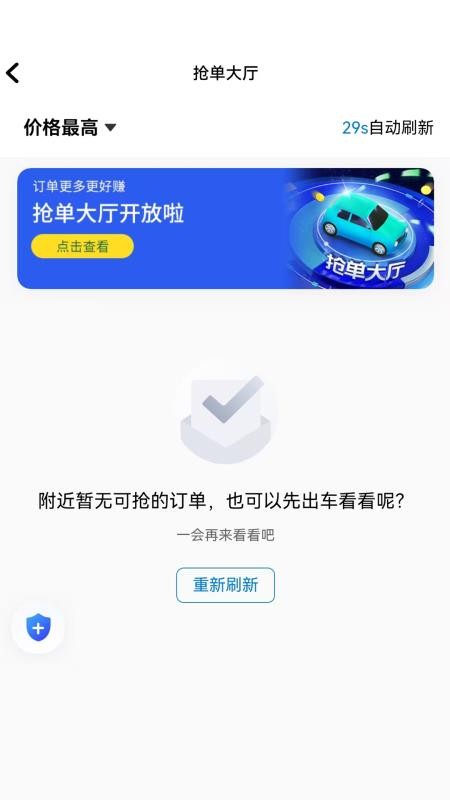 哈拜轻快车主端手机版v1.25.6截图3