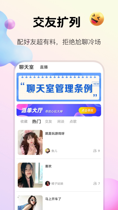 666代练陪玩软件v1.1.0截图1