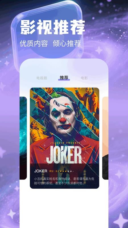 森林视频官方版v1.5截图2