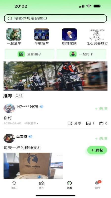 摩换官方版v1.0.2截图4