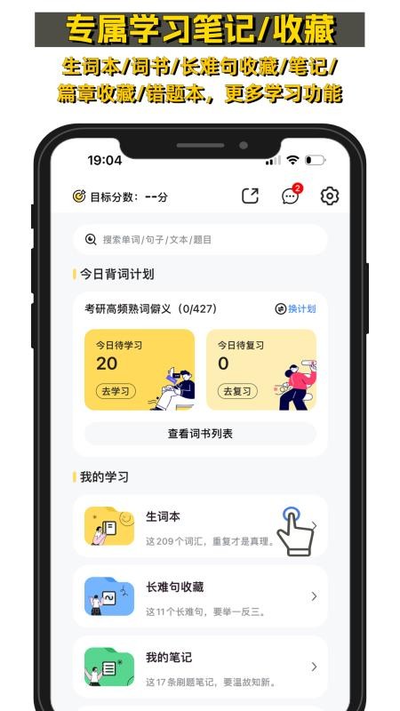 真题伴侣官网版v3.0.134截图4
