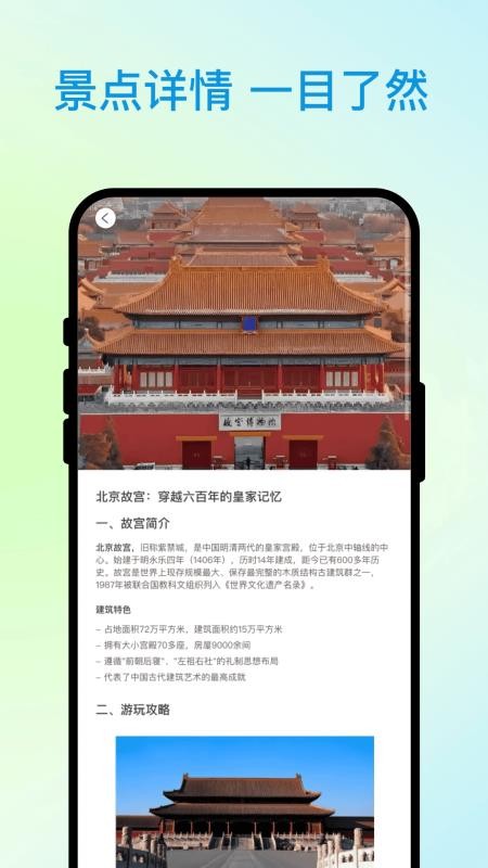 优行全览官网版v1.0.1截图3