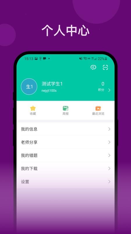 恩义在线客户端v5.56.443截图1