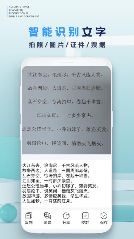 识别王免费版v1.9截图2