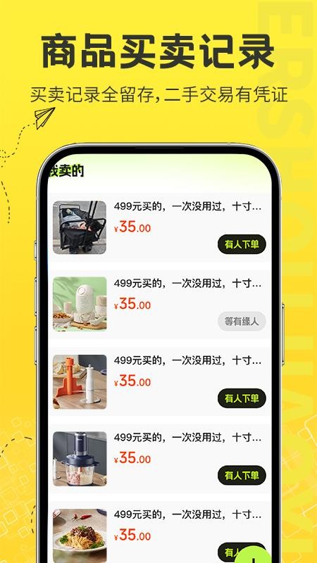 二手交易市场手机版v1.0.4截图4